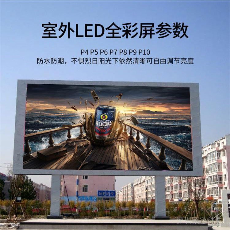 LED户外显示屏一站式定制指南 打造高质量室外广告全彩大屏幕